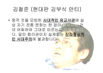김부식 소개 리포트-12