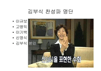 김부식 소개 리포트-13