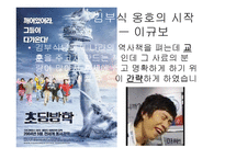 김부식 소개 리포트-14