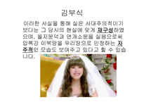 김부식 소개 리포트-17