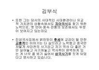 김부식 소개 리포트-18