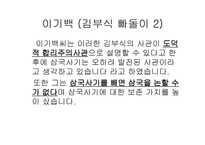 김부식 소개 리포트-20