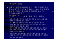 연극의 언어연극과 영화언어의 차이점 분석-2