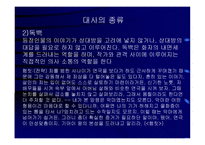 연극의 언어연극과 영화언어의 차이점 분석-8