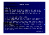 연극의 언어연극과 영화언어의 차이점 분석-9