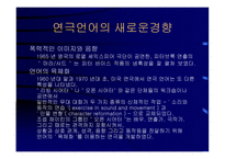 연극의 언어연극과 영화언어의 차이점 분석-13
