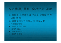 기록관리 전산화-12