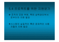 기록관리 전산화-14