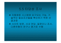 기록관리 전산화-15