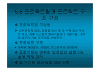기록관리 전산화-16