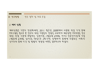 작업기억 중재 가단 순 언어장애아동의 작업기억용량과 언어능력에 미치는 영향 논문 분석-17