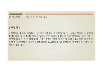 작업기억 중재 가단 순 언어장애아동의 작업기억용량과 언어능력에 미치는 영향 논문 분석-18