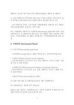 유럽 특허법 Par CEPCPCT-4