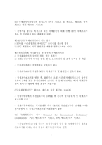 유럽 특허법 Par CEPCPCT-7