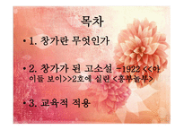 창가가 된고 소설-2