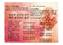 창가가 된고 소설-3