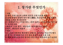 창가가 된고 소설-4