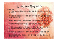 창가가 된고 소설-5