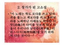 창가가 된고 소설-7