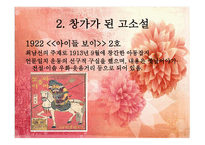 창가가 된고 소설-8
