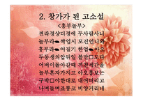 창가가 된고 소설-9