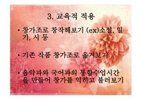 창가가 된고 소설-11