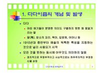 다다이즘 초현실주의-3