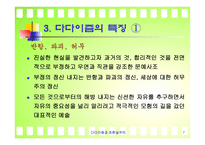다다이즘 초현실주의-7