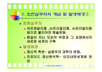 다다이즘 초현실주의-11