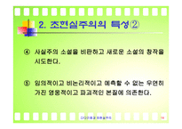 다다이즘 초현실주의-14
