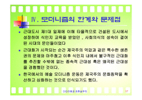 다다이즘 초현실주의-17