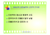 다다이즘 초현실주의-19
