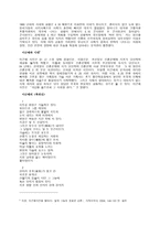 박봉우의 휴전선과 이근배의 북위선-3