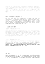 박봉우의 휴전선과 이근배의 북위선-5