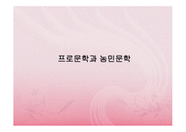 이기영의 서화 레포트-2