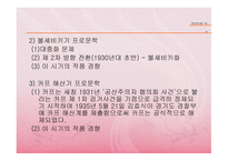 이기영의 서화 레포트-4