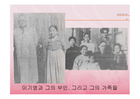 이기영의 서화 레포트-8