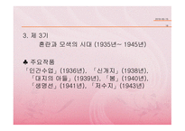 이기영의 서화 레포트-16