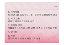 이기영의 서화 레포트-19