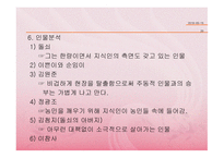 이기영의 서화 레포트-20