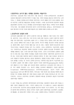 19세기 상징주의-1