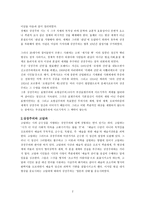 19세기 상징주의-2