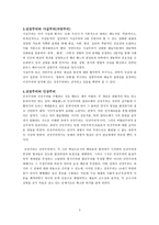 19세기 상징주의-3