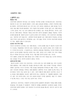 19세기 상징주의-4