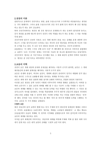 19세기 상징주의-5