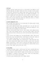 19세기 상징주의-6
