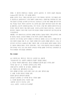 19세기 상징주의-7