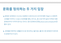 뒤집어 봐야 할 대중문화4-6