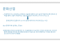 뒤집어 봐야 할 대중문화4-7