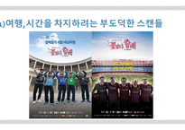 뒤집어 봐야 할 대중문화4-10